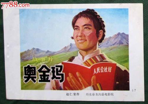 如何辨别不动产登记证的真伪课件